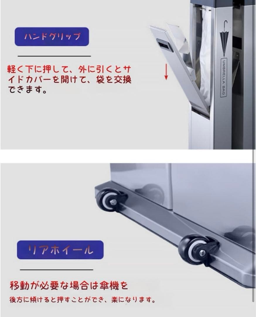 傘袋自動装着機　傘入れ　傘袋スタンド　店舗　事務所など業務用