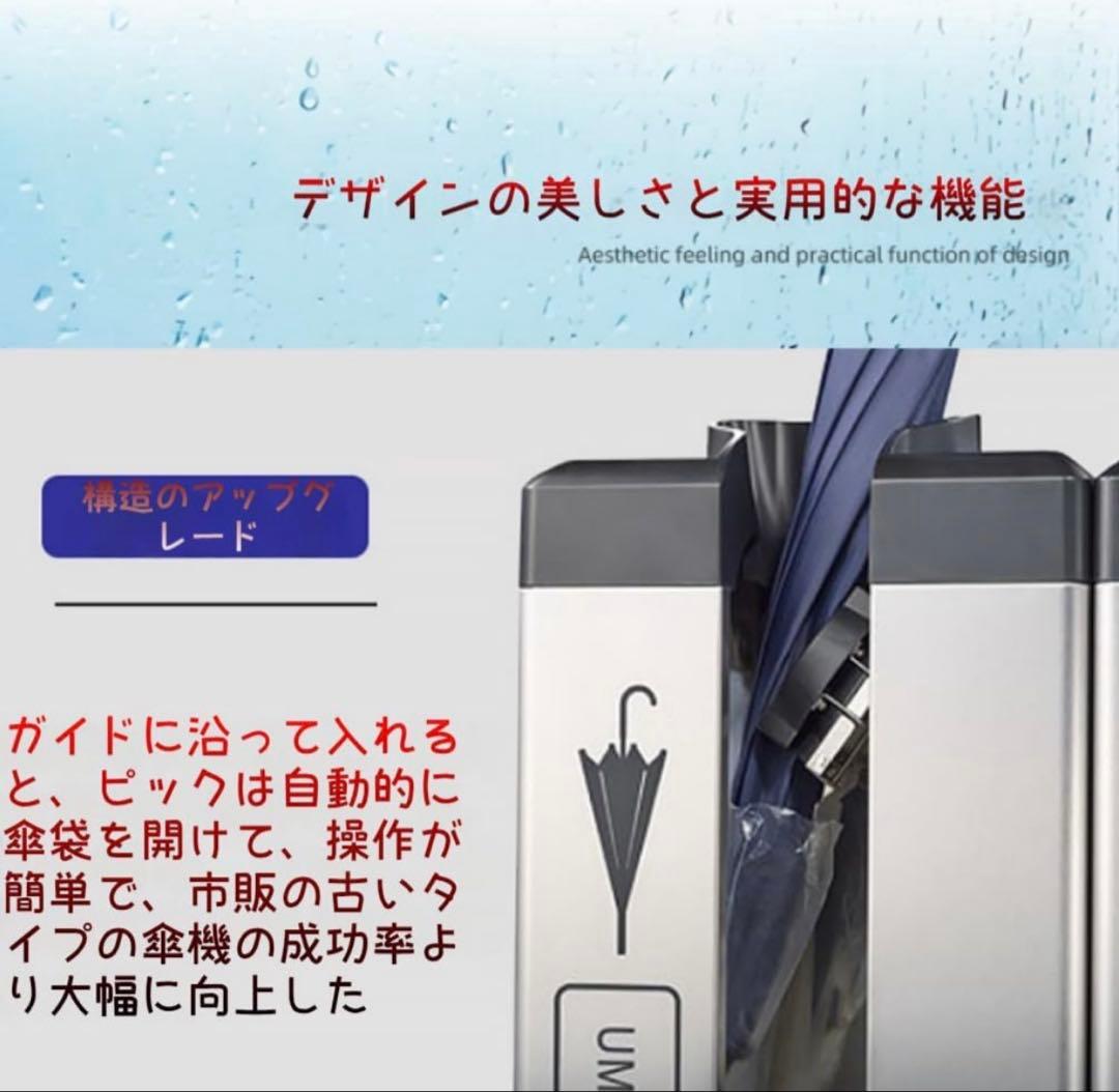 傘袋自動装着機　傘入れ　傘袋スタンド　店舗　事務所など業務用