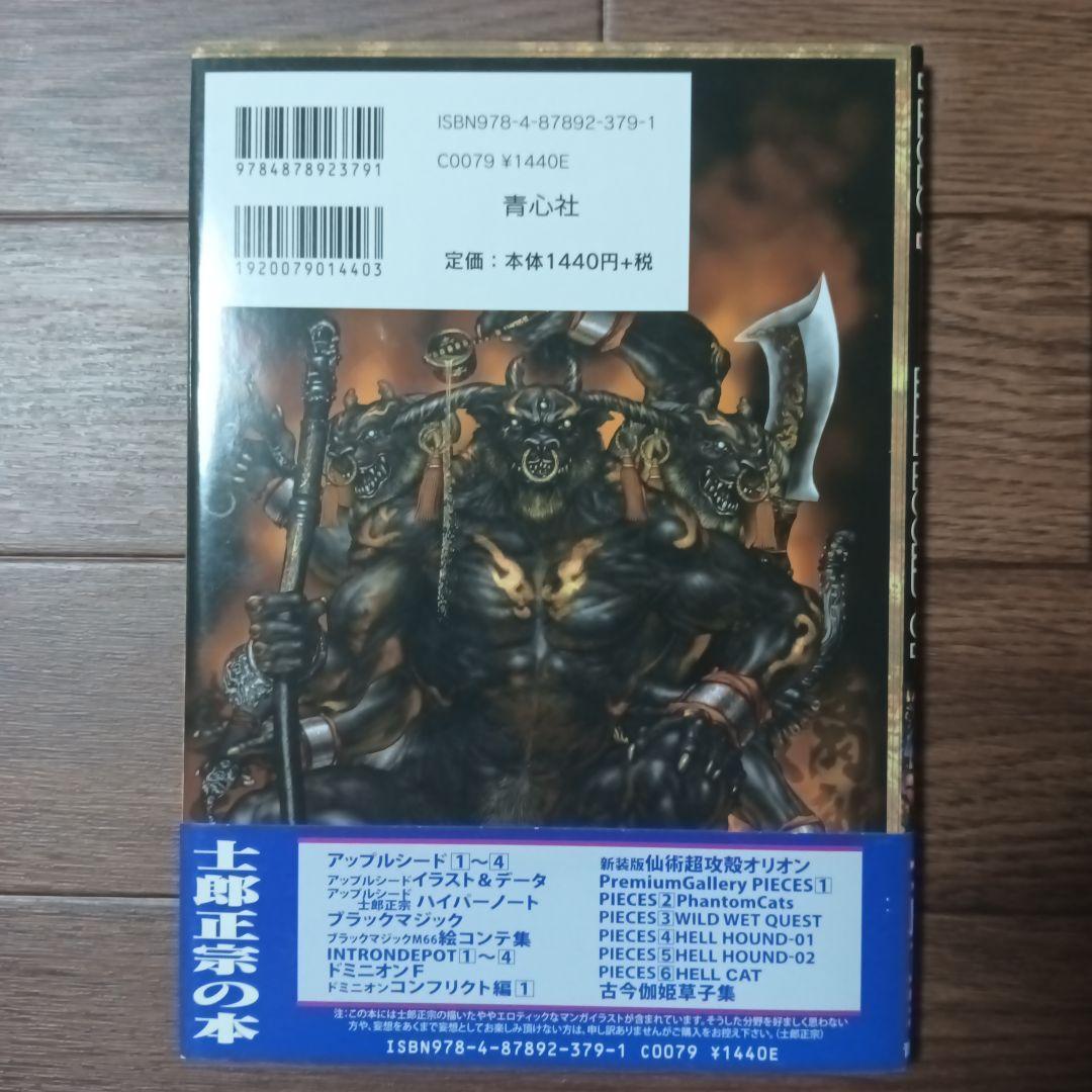 PIECES　ピーシズ　1~9巻セット　士郎正宗 / 攻殻機動隊 アップルシード