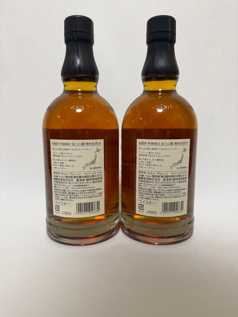 終売品 未開封 富士山麓 ウイスキー 700ml 2本セット