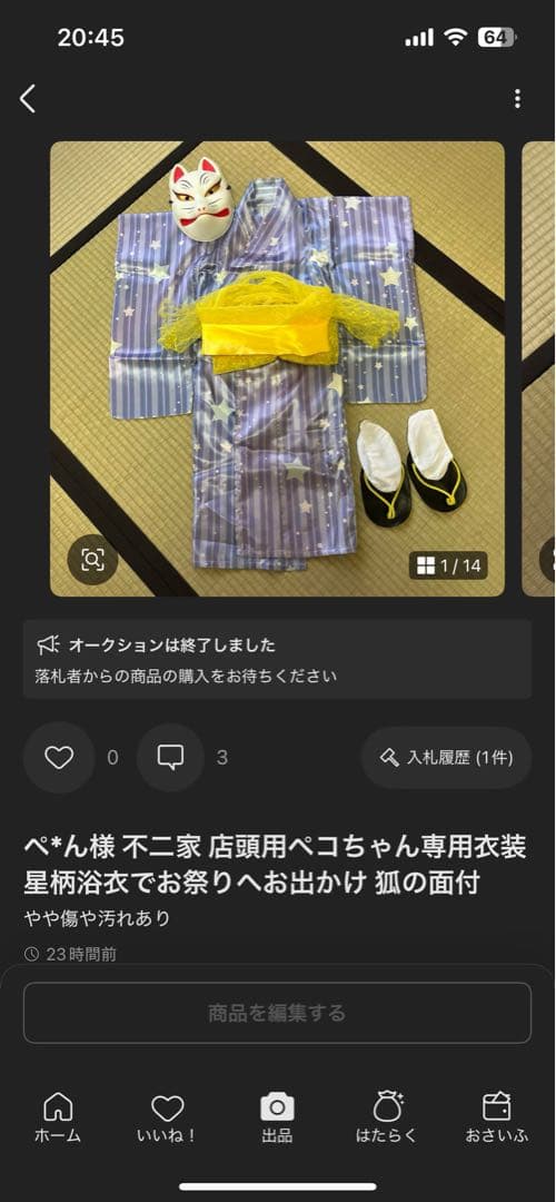 ペコラちゃん 不二家 店頭用ペコちゃん専用衣装 4点セット