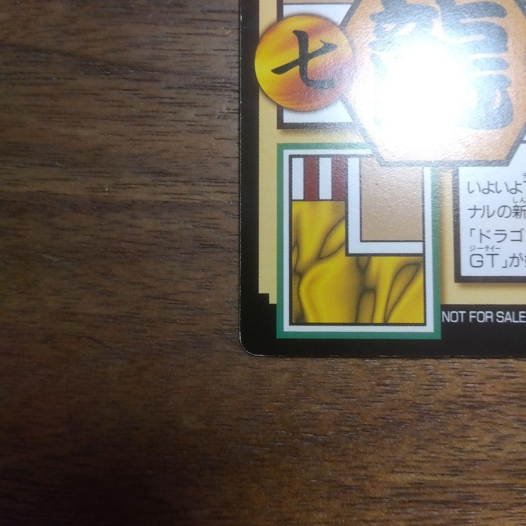 ドラゴンボール 劇場版 非売品 カードダス