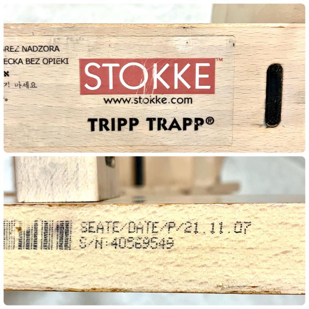 組立てたまま発送★ ストッケ トリップトラップ ベビーチェア ナチュラル