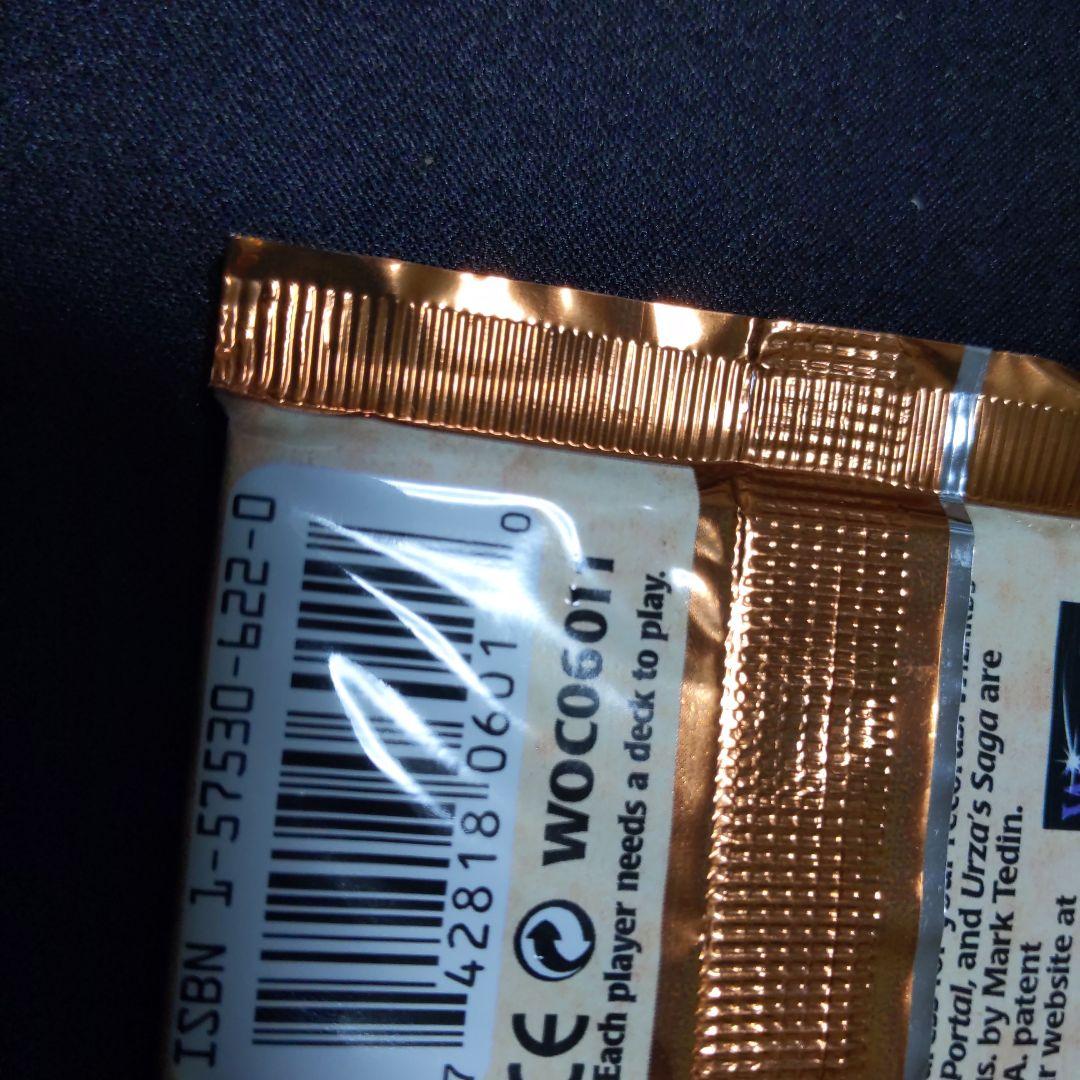 ●【パックに折れ等あり】ウルザズ・サーガ　ブースター　英語１パック未開封新品