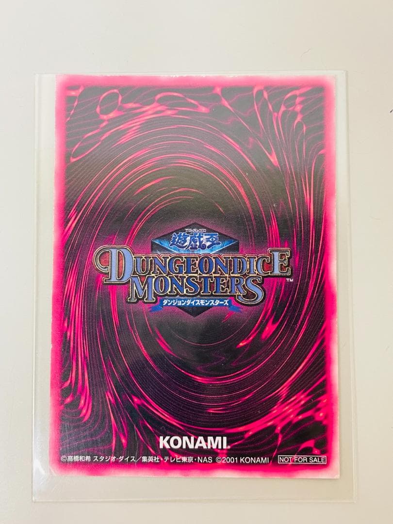 ◆遊戯王ddm ダンジョンダイスモンスターズ ウルトラレア 三枚セット09258