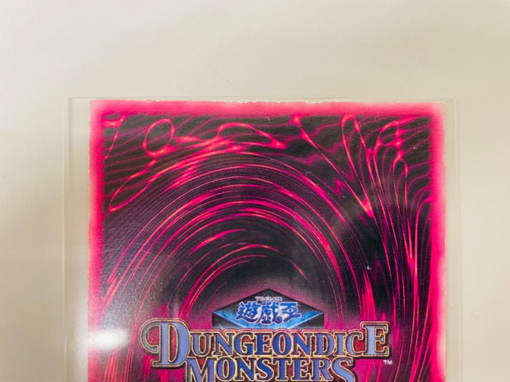 ◆遊戯王ddm ダンジョンダイスモンスターズ ウルトラレア 三枚セット09258