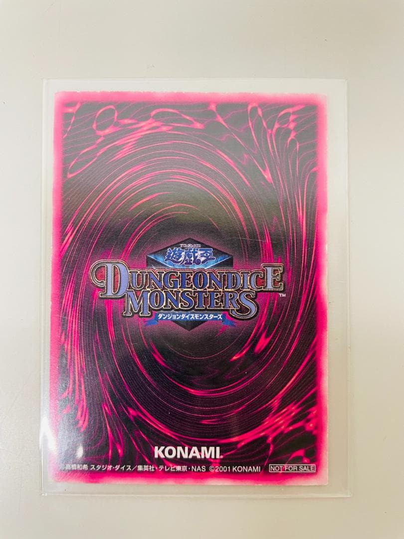 ◆遊戯王ddm ダンジョンダイスモンスターズ ウルトラレア 三枚セット09258