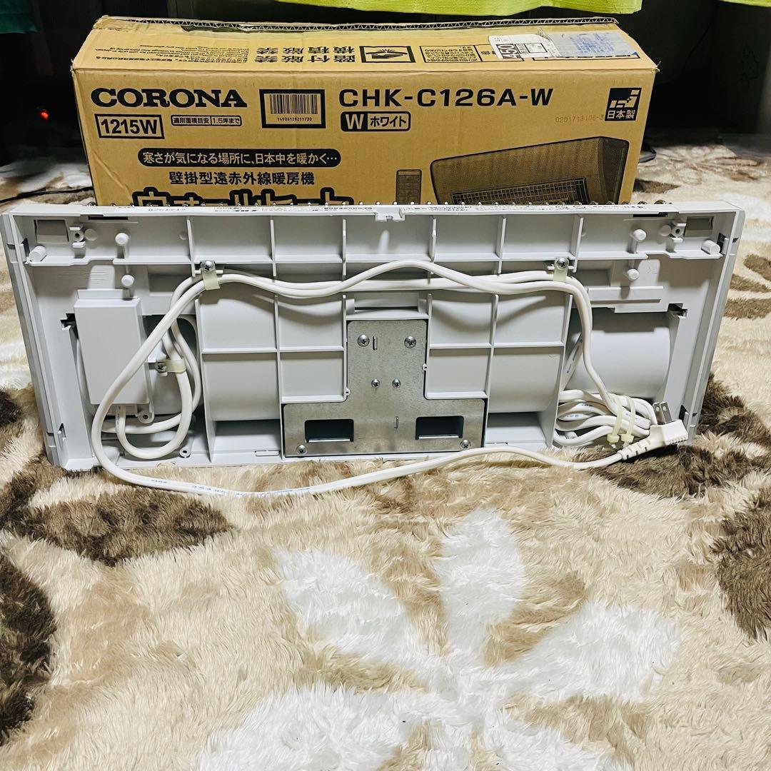 コロナ 壁掛型遠赤外線暖房機「ウォールヒート」 CORONA CHK-C126A