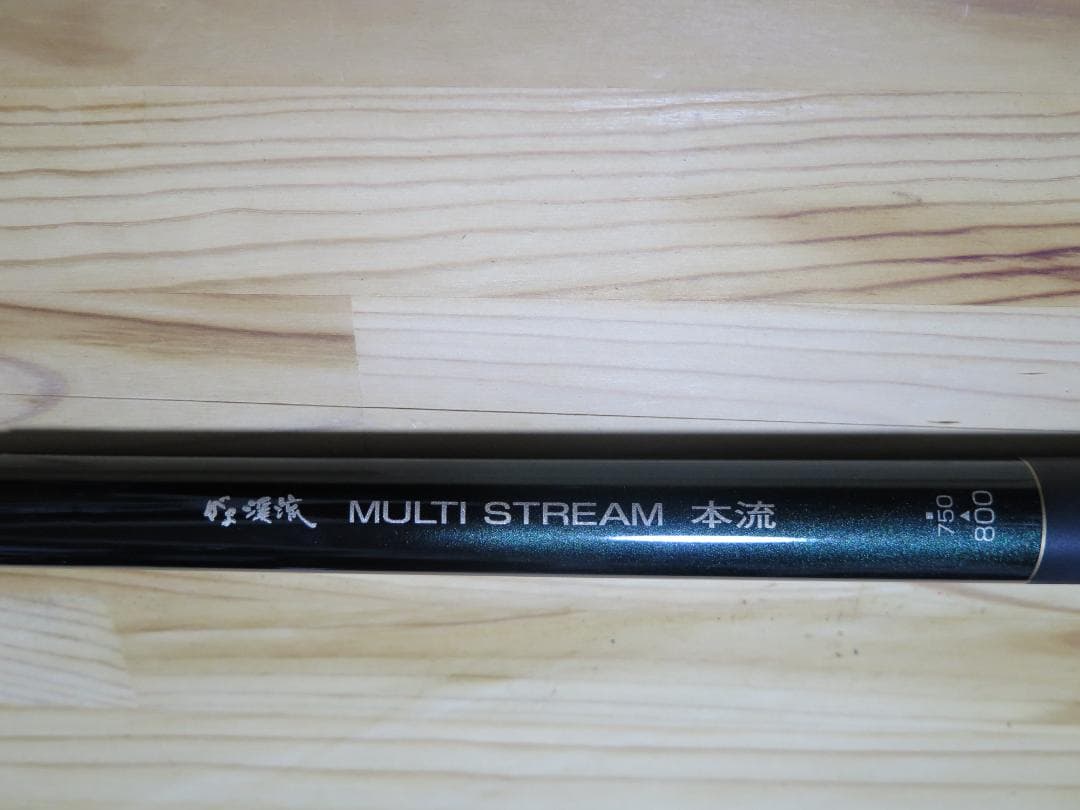 がまかつ がま渓流 MULTI STREAM 本流 8.0m-7.5m