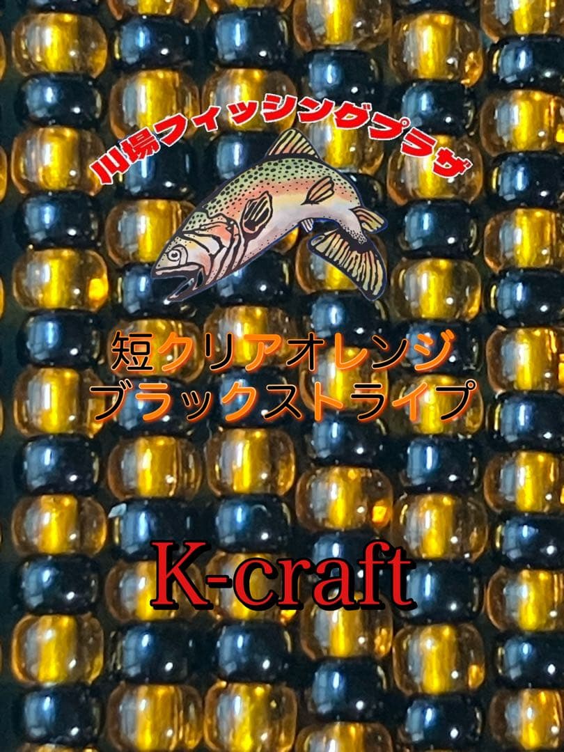 DOAHO様ご注文品①8本セット K-craftネジングルアー エリアトラウト