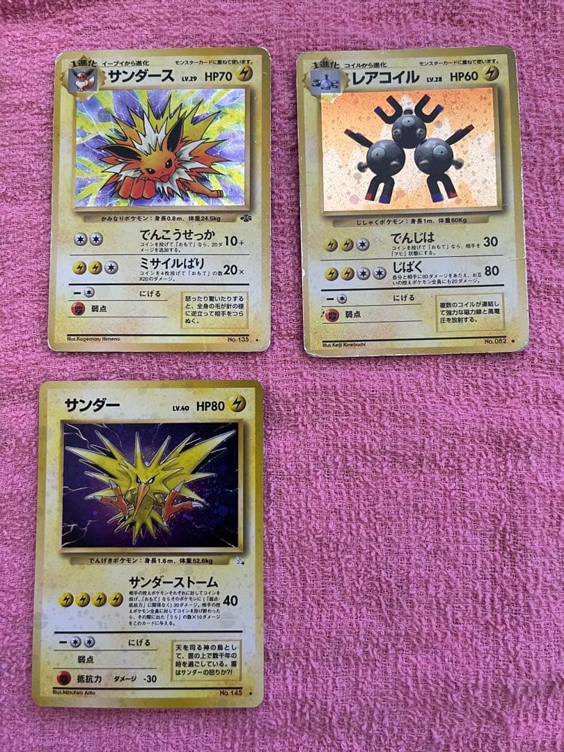 旧裏面ポケモンカード　まとめ売り