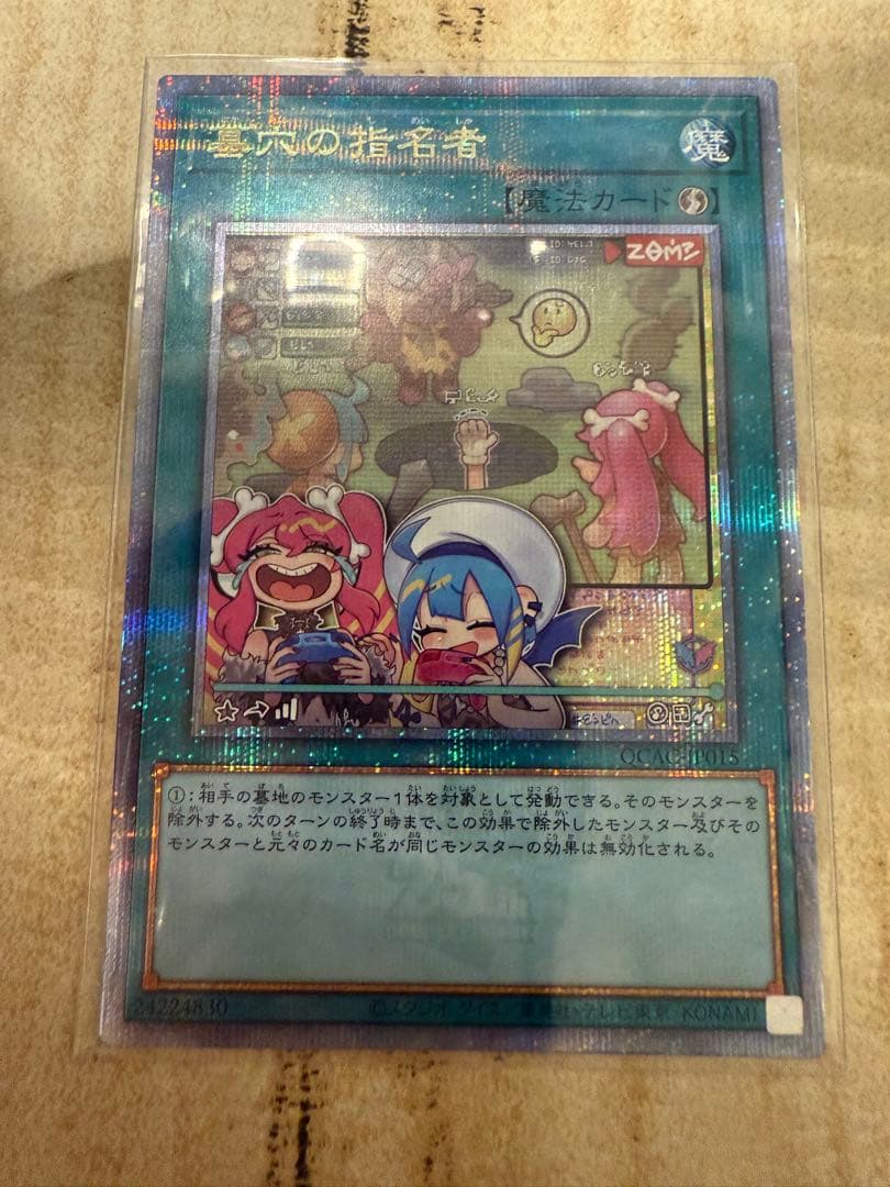 遊戯王 迷宮城の白銀姫 25th クオシク イラスト違い 即日発送