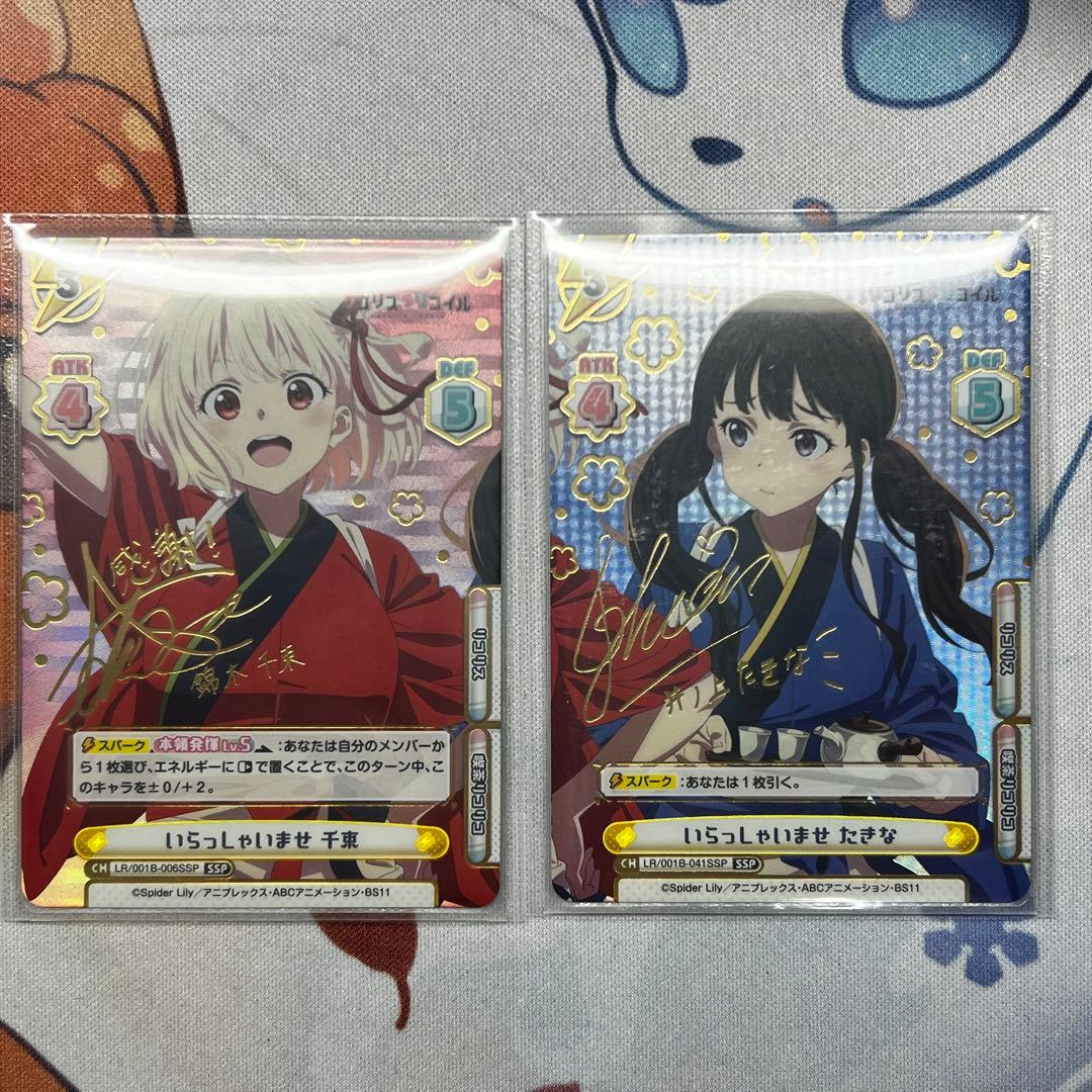 錦木千束　井上たきな　SSP サインカード　2枚セット