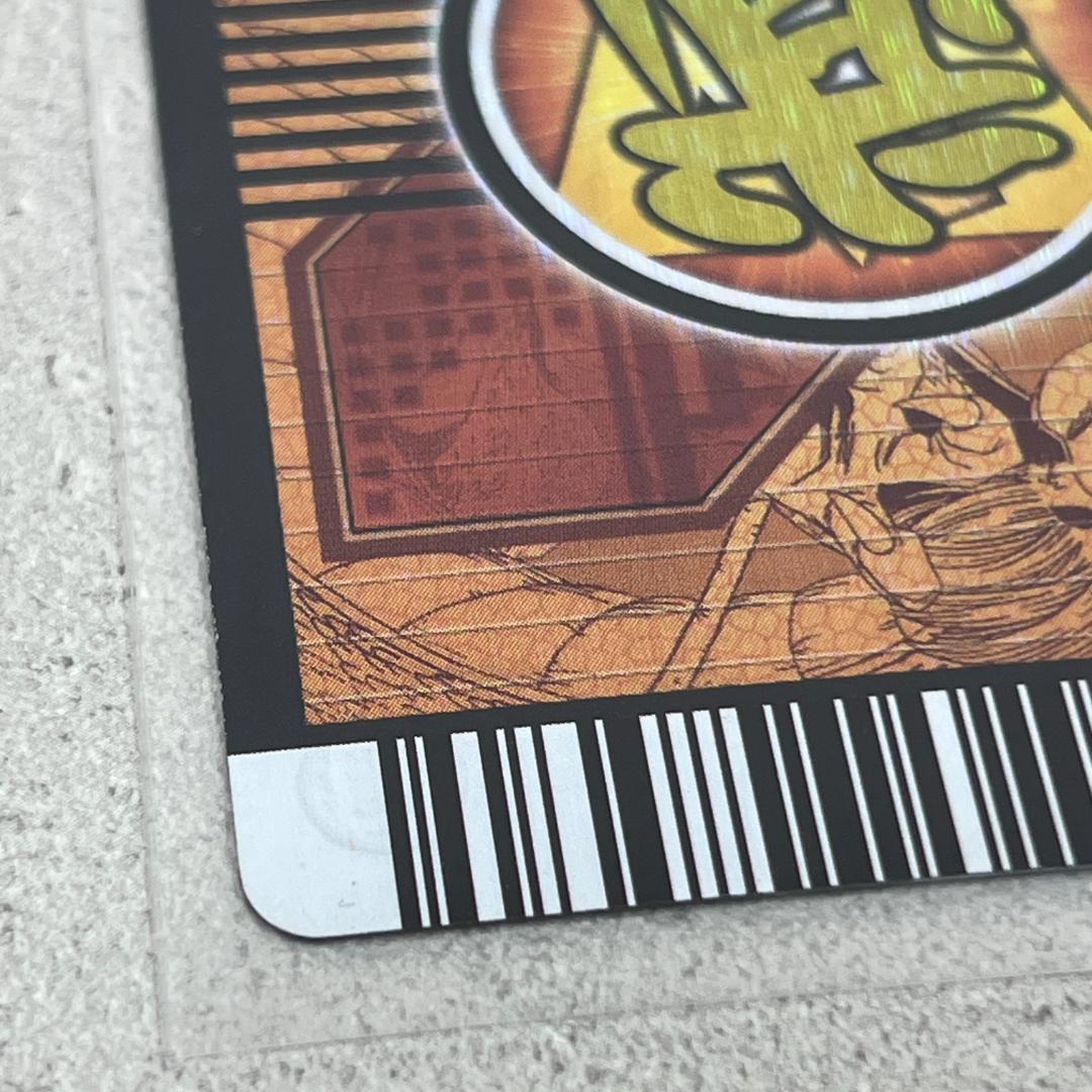 ドラゴンボール W 爆裂インパクト 禁レア 孫悟空 059-Ⅳ