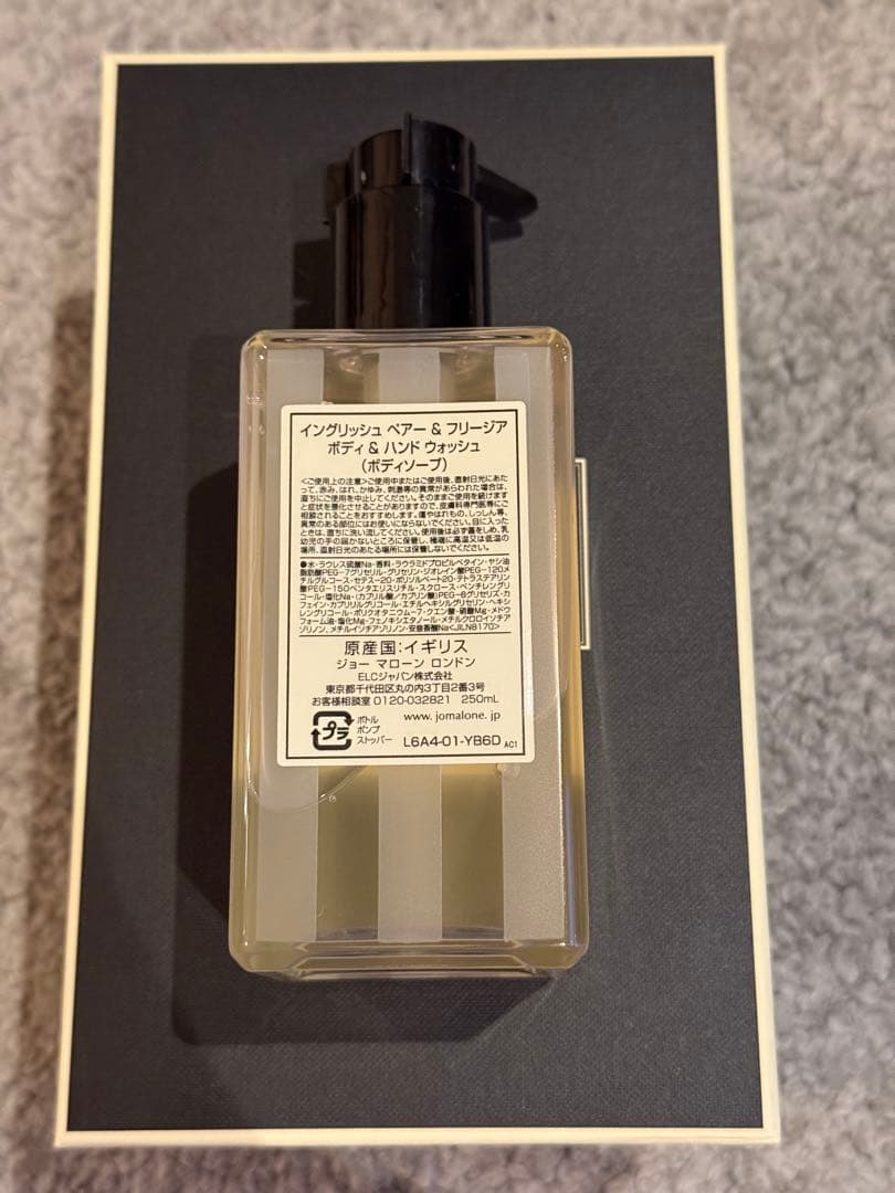ジョー マローン ロンドン(Jo Malone London)/ボディケアセット
