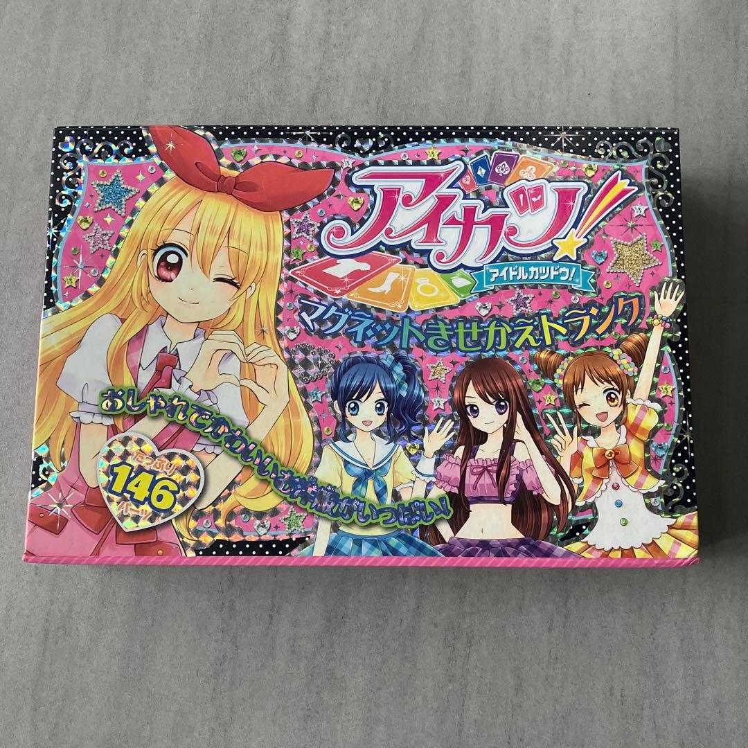 アイカツ！ファイル、カード、学生証、姫里マリアファン証明書、きせかえマグネット