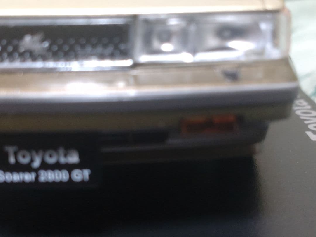 国産名車コレクショントヨタ ソアラ 2800GT (1981) 1/24