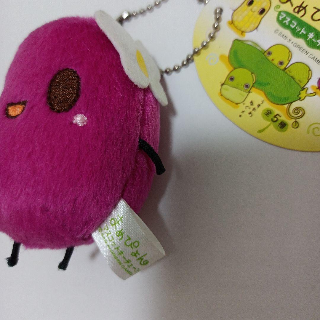 サンエックス　平成レトロ　まめぴょん　小豆 ぬいぐるみ　マスコット　あずきちゃん