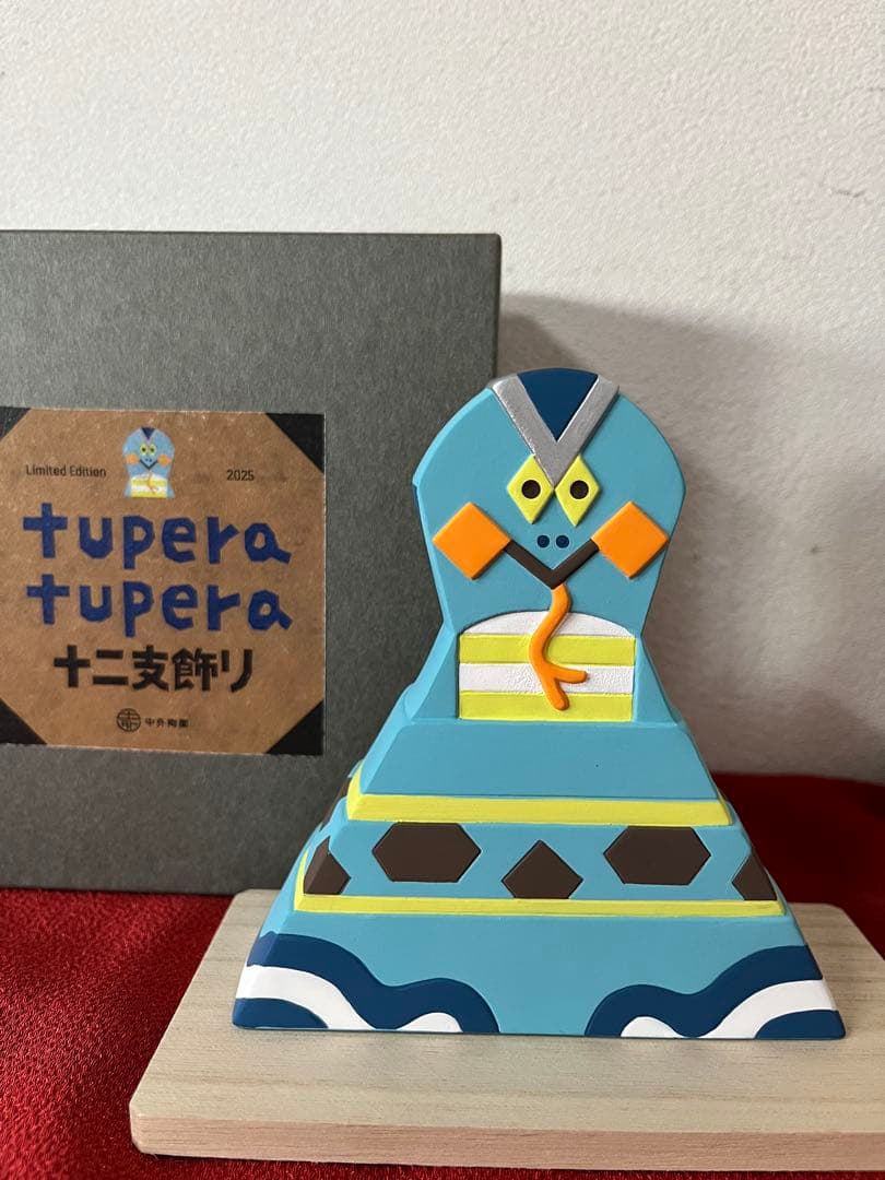 tupera tupera 干支　巳　中外陶園　ツペラツペラ