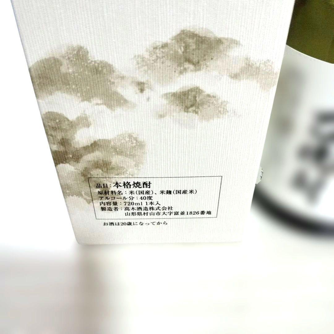 ☆十四代☆　秘蔵乙焼酎　720ml 　40度