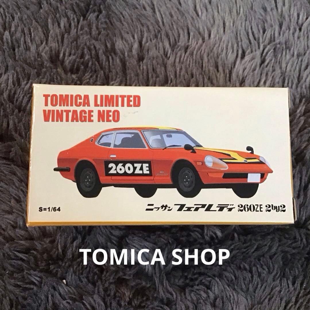 トミカリミテッド ヴィンテージ ネオ 日産フェアレディZ 10台セット（訳あり）