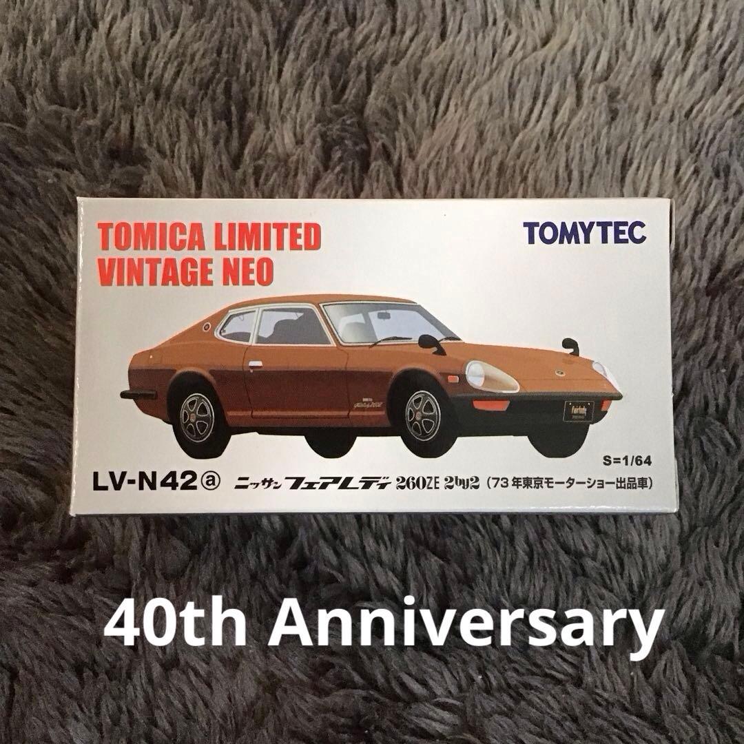トミカリミテッド ヴィンテージ ネオ 日産フェアレディZ 10台セット（訳あり）