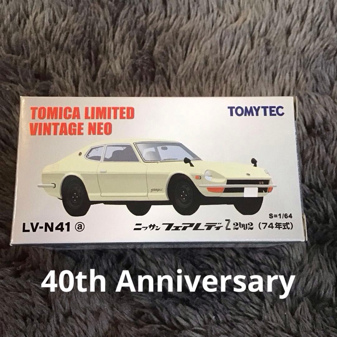トミカリミテッド ヴィンテージ ネオ 日産フェアレディZ 10台セット（訳あり）