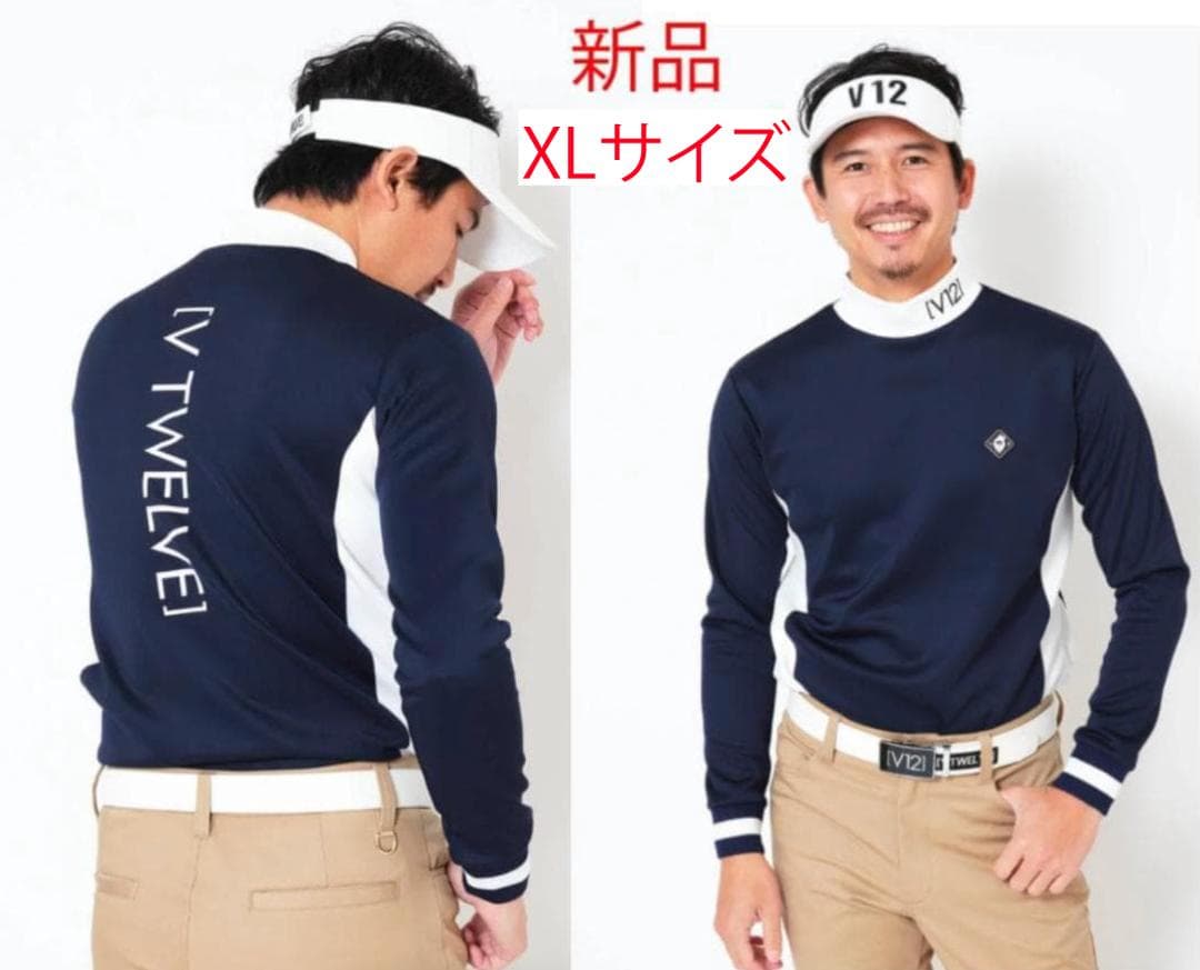 V12 新品 モックネック XLサイズ