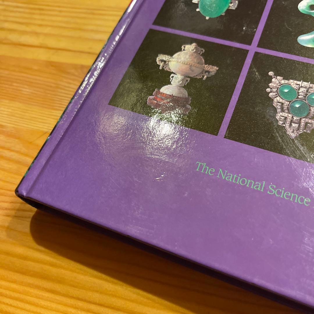 翡翠展 東洋の至宝 特別展図録