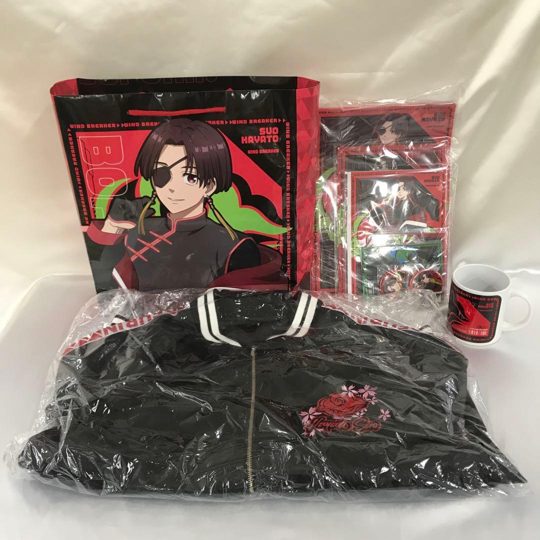 蘇枋隼飛セット ハッピーバッグ 豪華版 WIND BREAKER×ドン・キホーテ