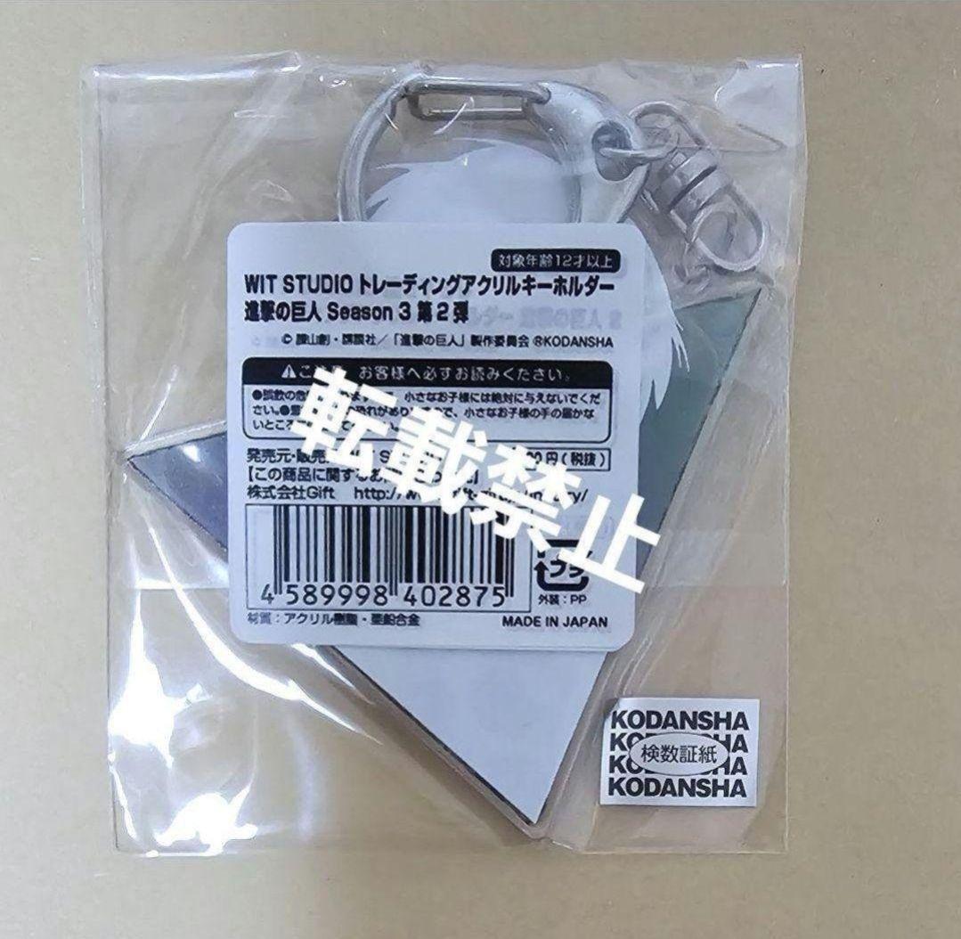 進撃の巨人　リヴァイ　WIT STUDIO 線画　原画　アクリルキーホルダー