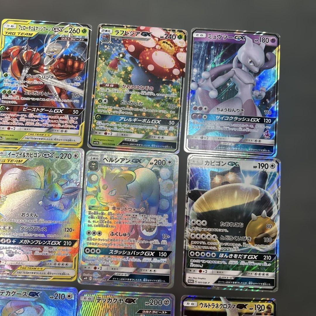 ポケモンカード　まとめ売り　GX hr ピカチュウ＆ゼクロム　15枚