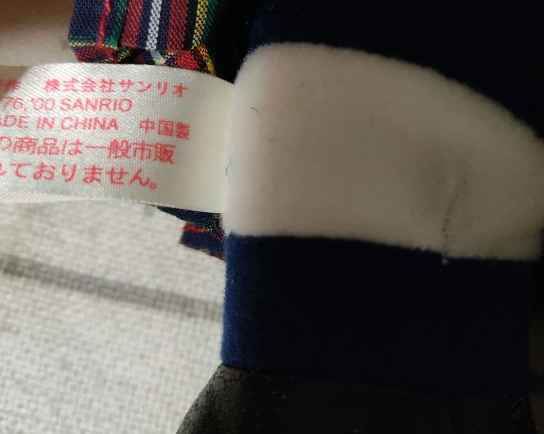 ⚠️劣化あり⚠️キティ ミミィ ぬいぐるみ レトロ 制服 ランドセル