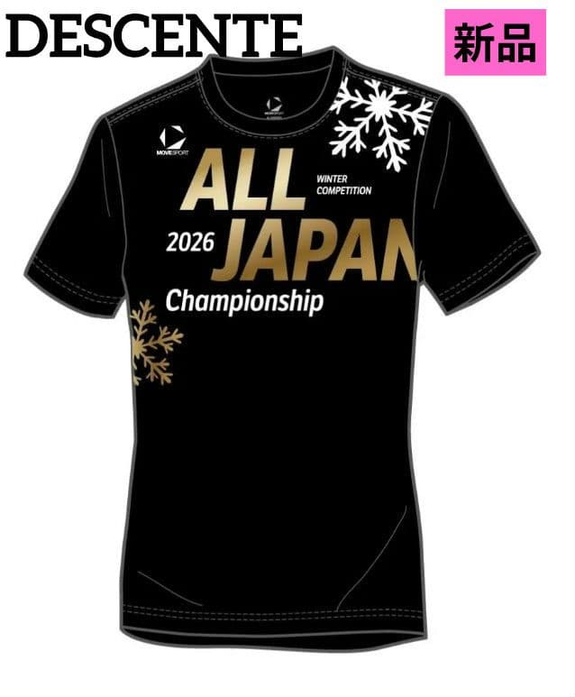 激レア オールジャパン デサント バレーボール 陸上 国体 国スポ インターハイ