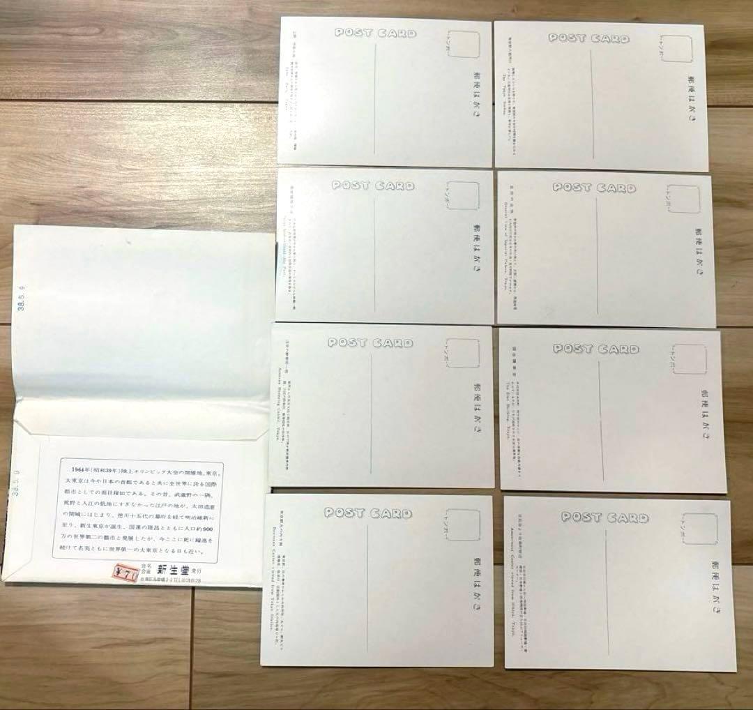 飛行機 ポストカード 5組40枚 昭和30年代 新生堂 絵葉書 タトウ付 JAL