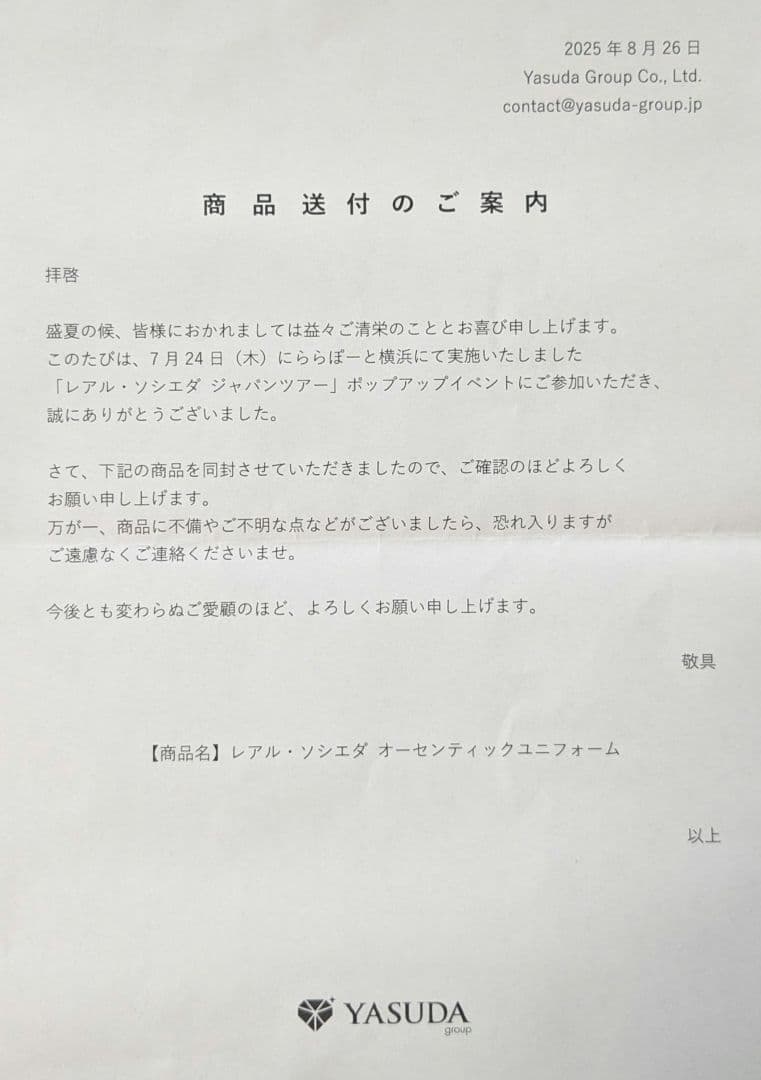 久保建英 14 レアル・ソシエダオーセンティックユニフォーム