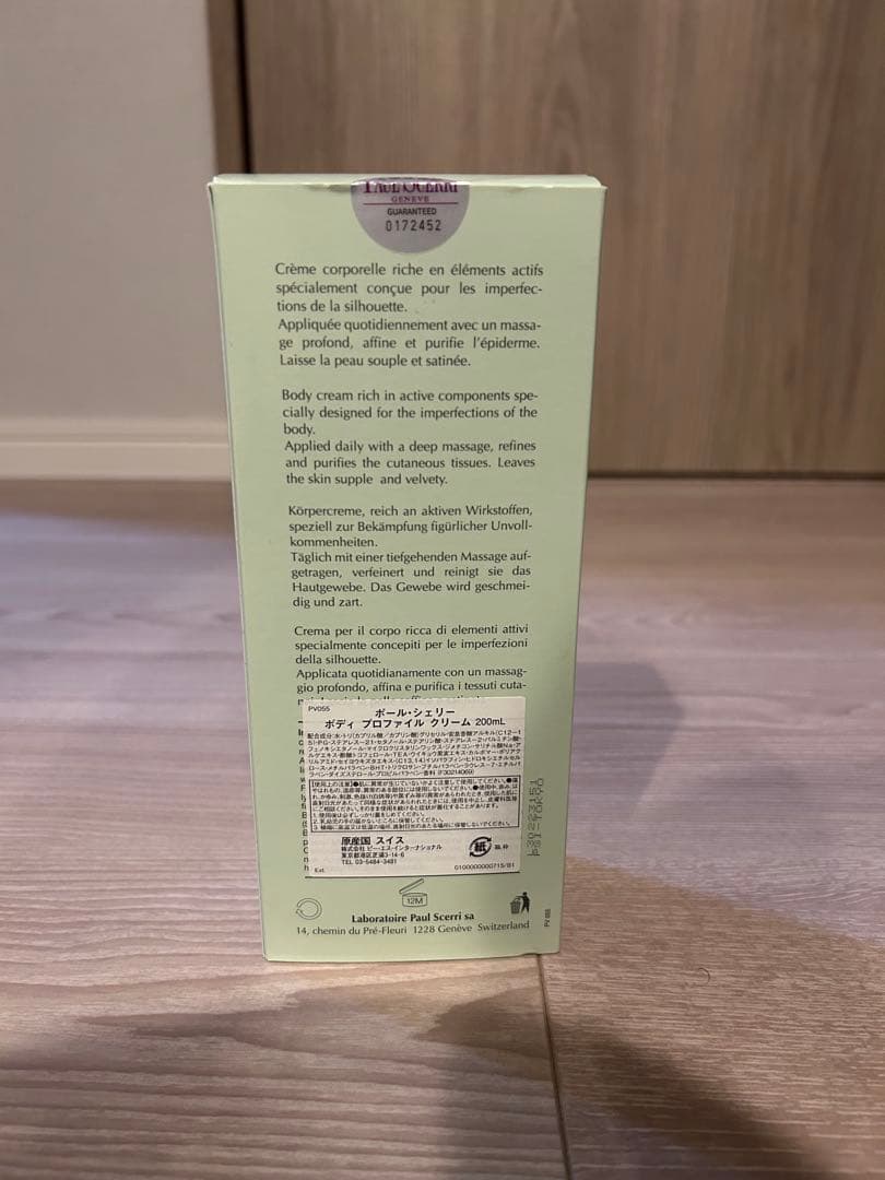 Paul Scerri PERFECTIONプロファイル ボディジェル&クリーム