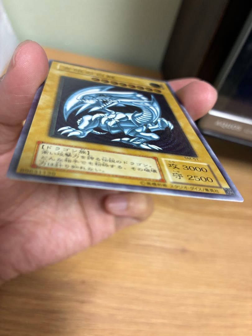 『赤字覚悟』店舗購入45万円　濃青艶　　青眼の白龍 SM-51 レリーフ