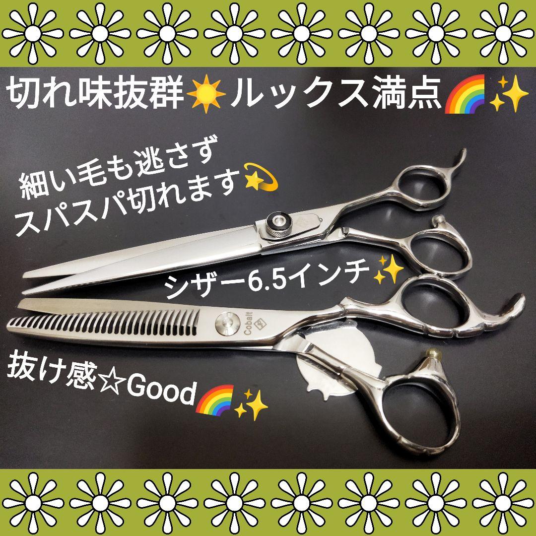 スパスパ切れるカットシザーセニングシザー美容師サロン用ハサミ⭐トリミングペット良