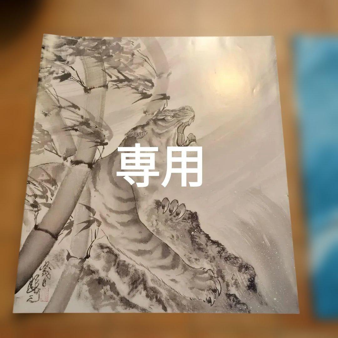 もと　3代目彫よしポスター4枚セット　説明欄お読みください　刺青　和彫り