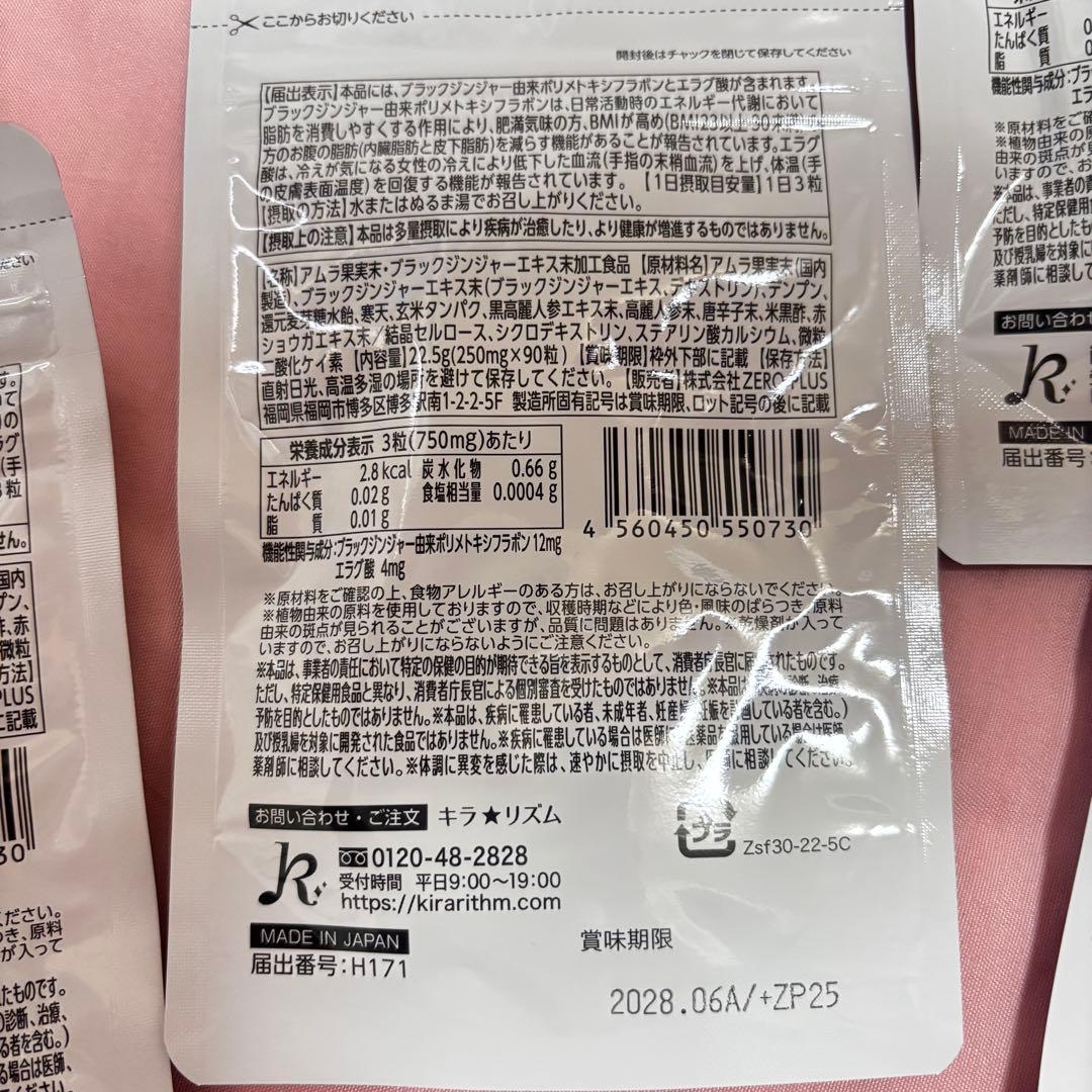 A. スリリンファイア キラリズム まとめ売り