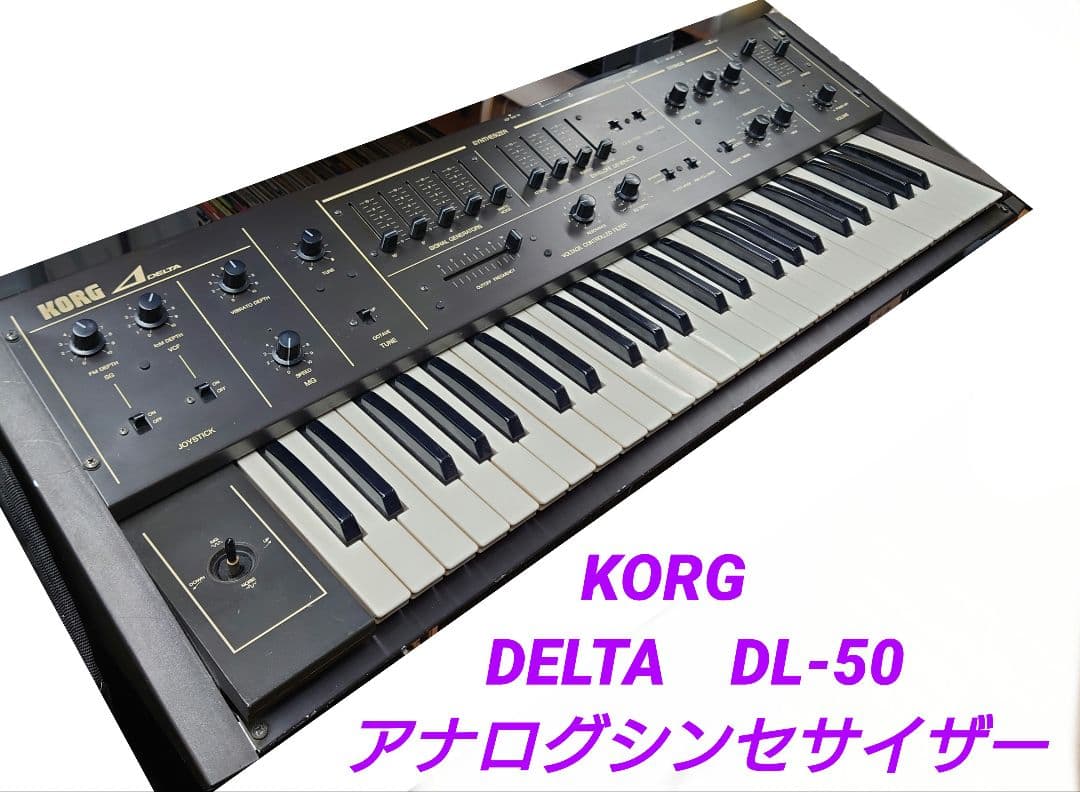 ■■KORG DELTA DL-50 アナログシンセサイザー