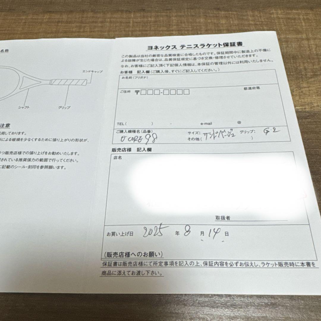 YONEX VCORE 98 サンドベージュ