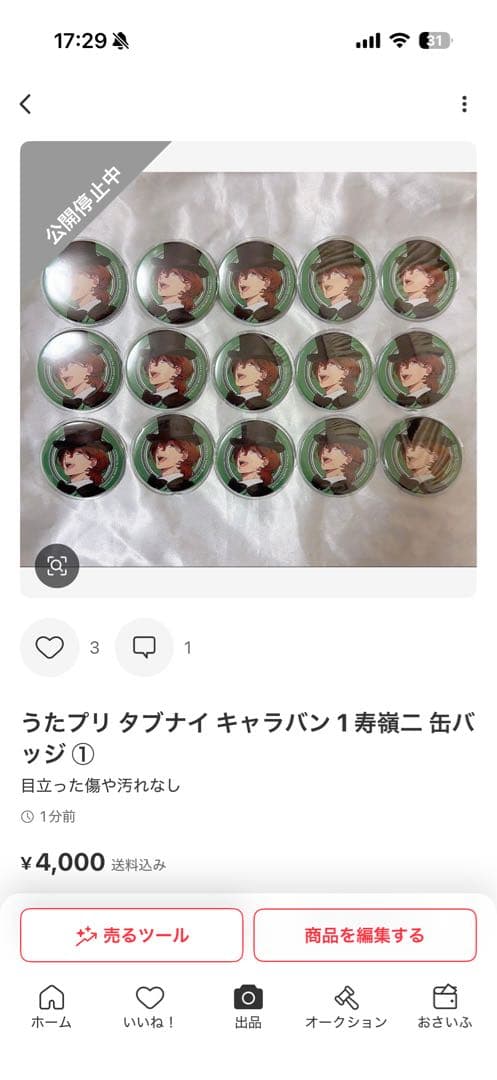 【くらげ様】うたプリ タブナイ キャラバン 缶バッジ 寿嶺二 ②