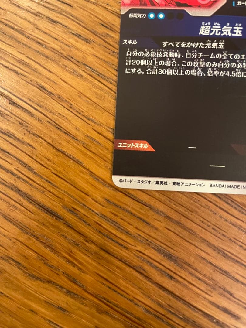 美品最安値　ドラゴンボールダイバーズ SDV7-003 孫悟空 パラレル