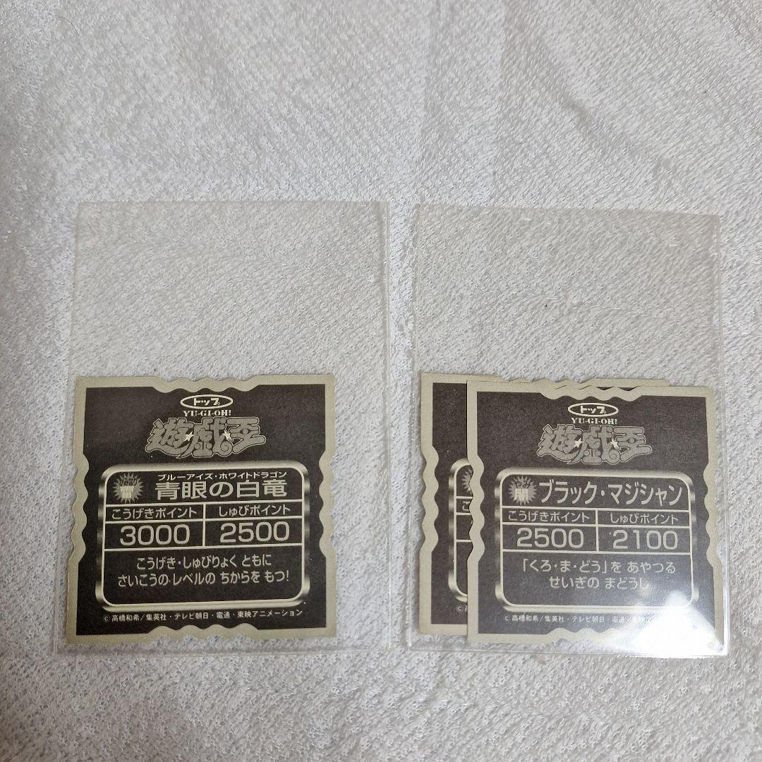 トップ遊戯王シール、まとめ売り33枚【お値下げしました❗】