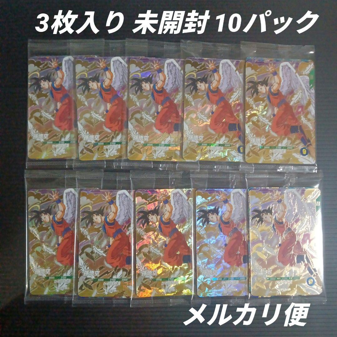GDR 3枚入り×10 店頭配布キャンペーン ドラゴンボールスーパーダイバーズ