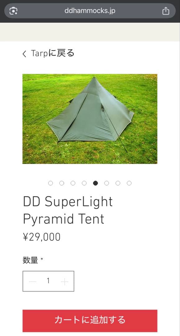 値下げ DDハンモック スーパーライト ピラミッドテント UL キャンプ
