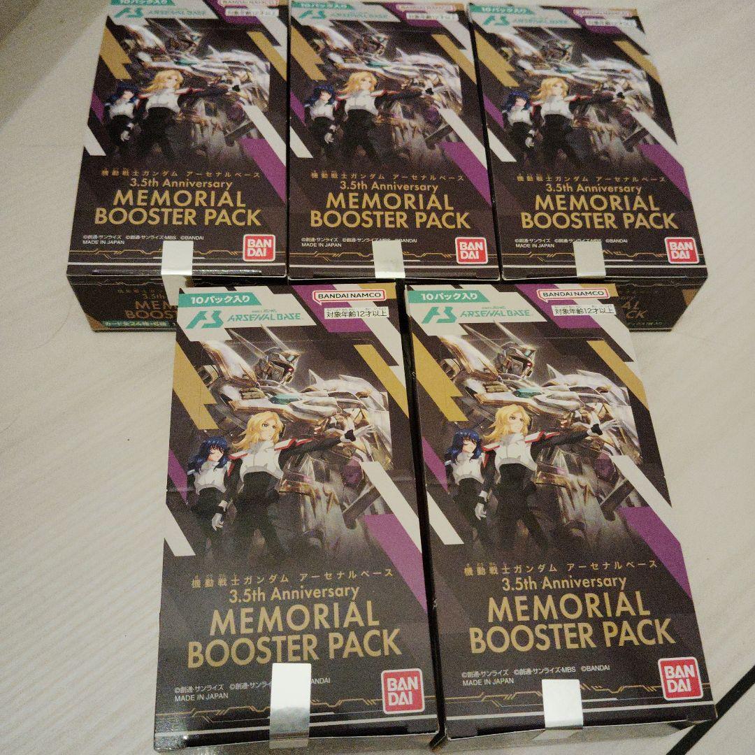 機動戦士ガンダム 3.5th MEMORIAL BOOSTER PACK