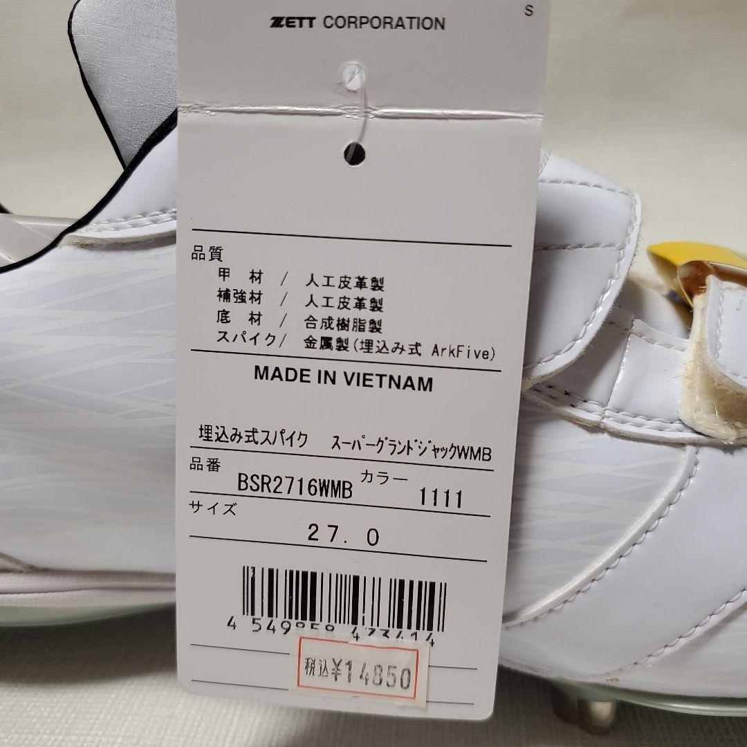 ZETT ワイド スパイクシューズ 27.0cm [接着部分の色焼けあり]